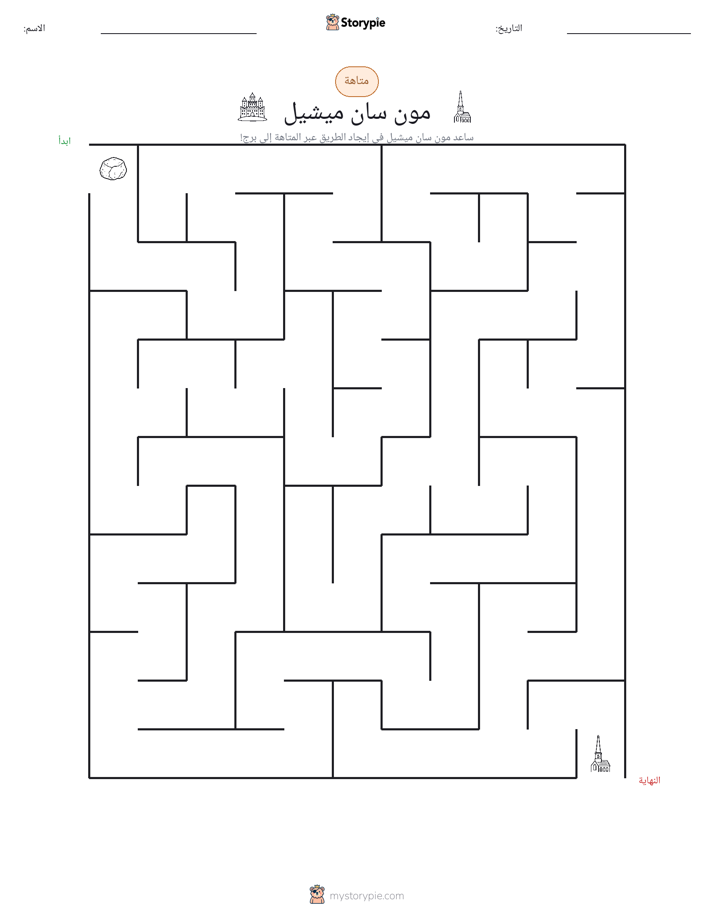 متاهة