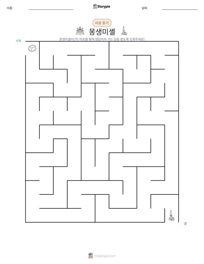 미로