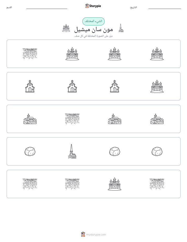 الغريب