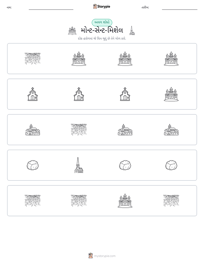 અલગ એક