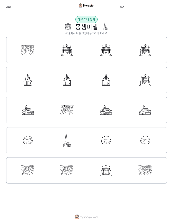 이상한 것 찾기