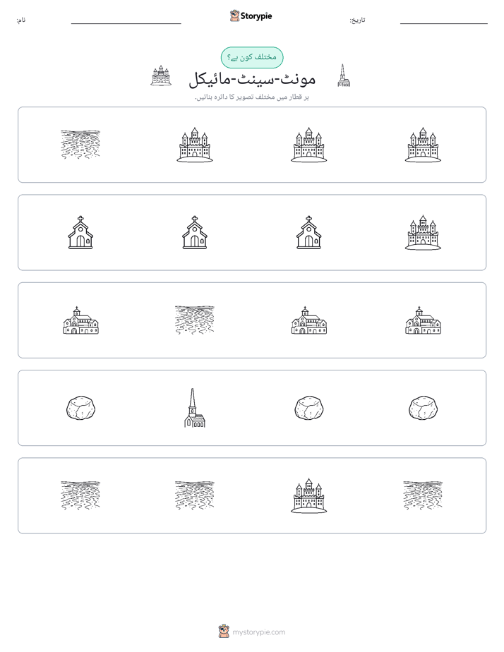 عجیب ایک