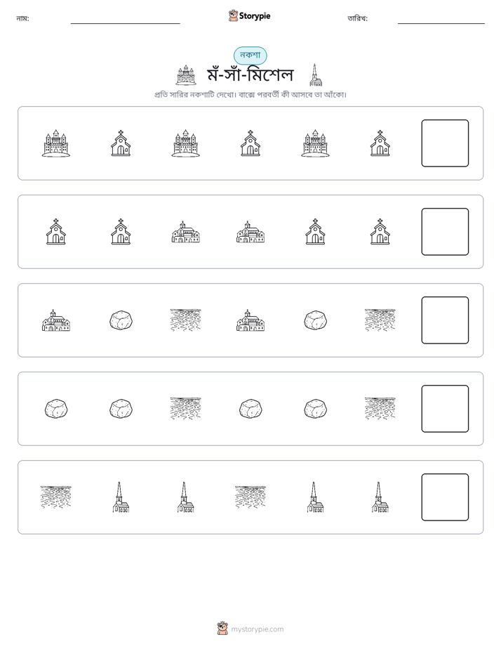 প্যাটার্ন