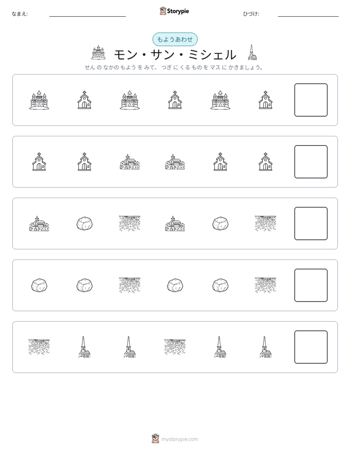 パターン