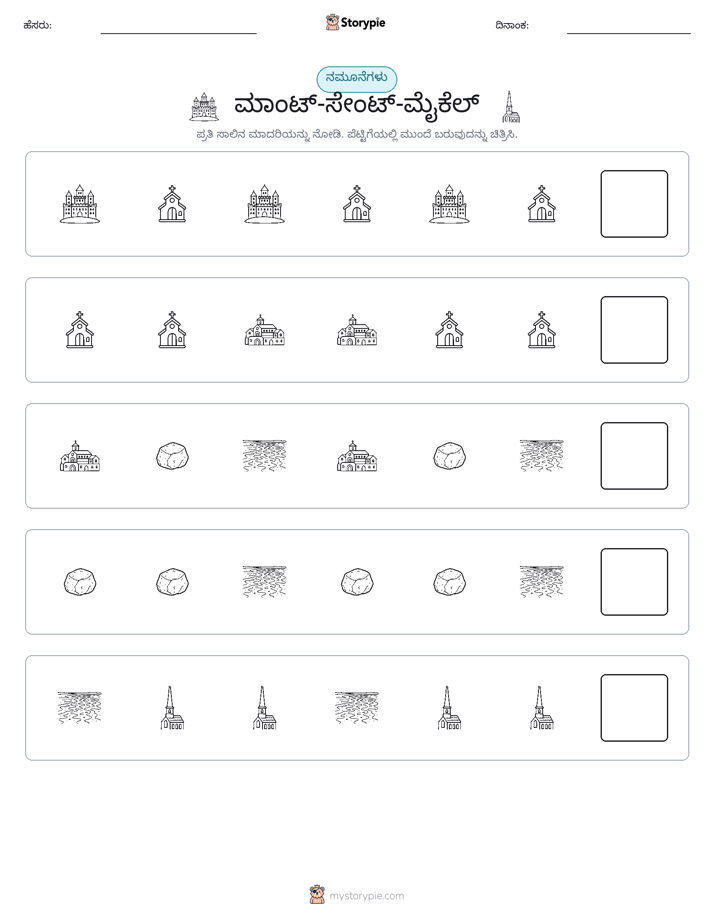 ಮಾದರಿಗಳು
