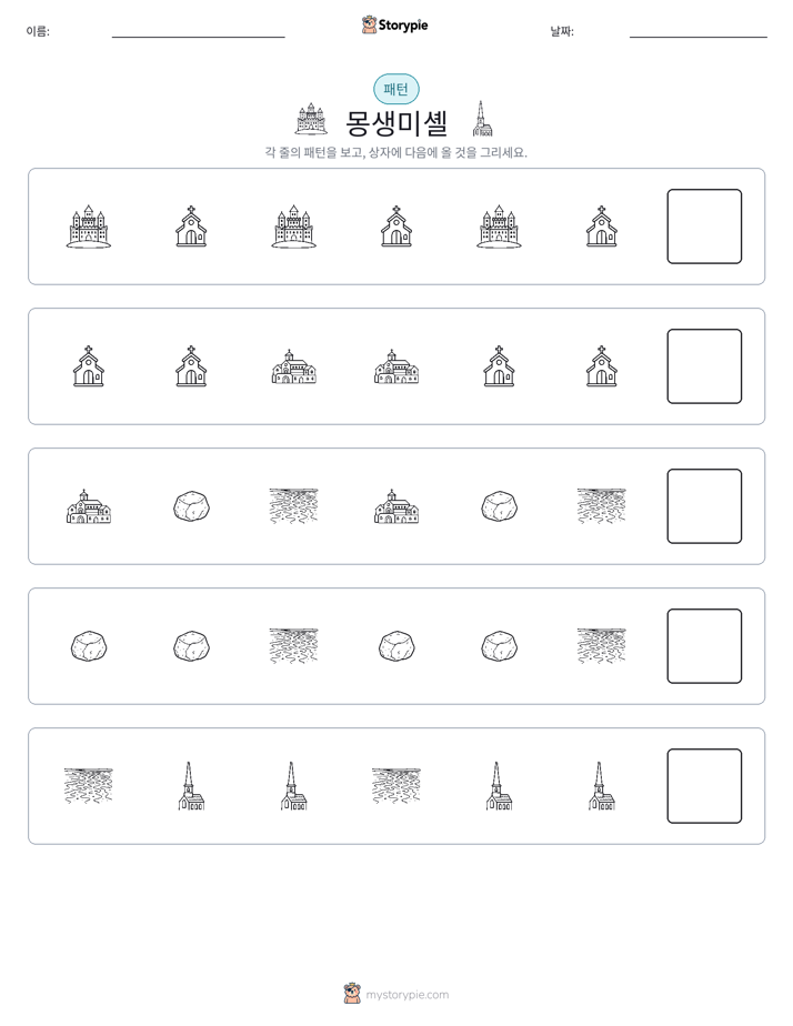 패턴