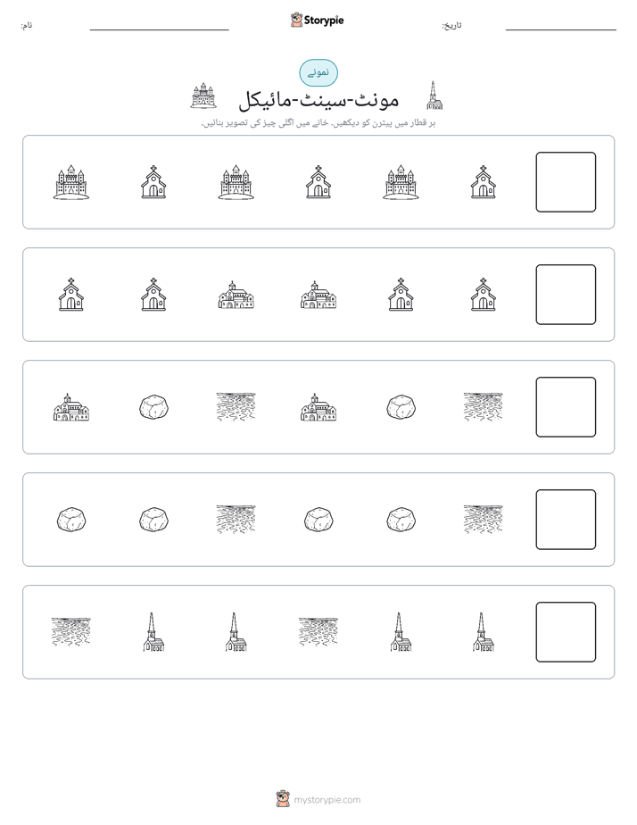 پیٹرن