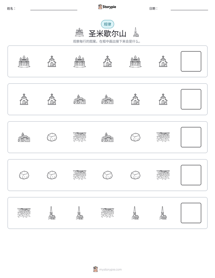 模式