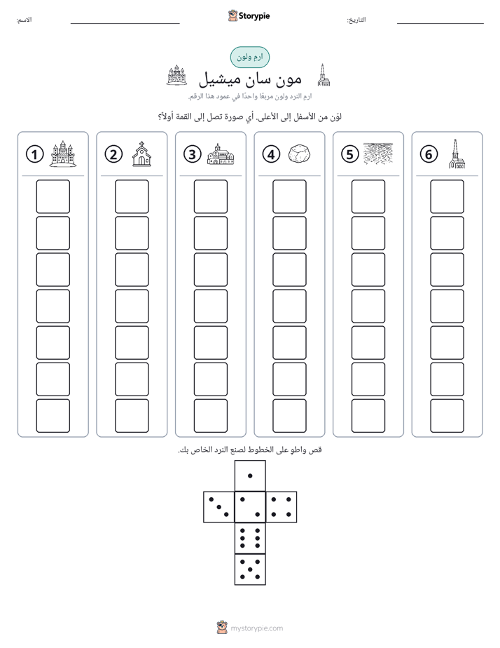 لف و لون
