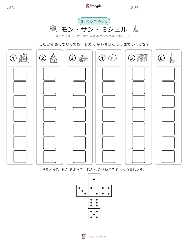 ロール＆カラー
