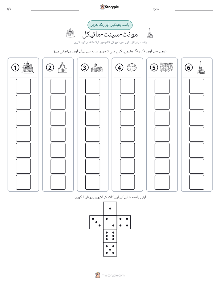 رول اور رنگ