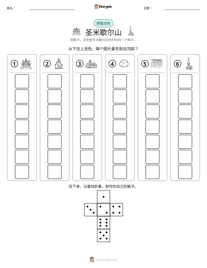 滚动与上色