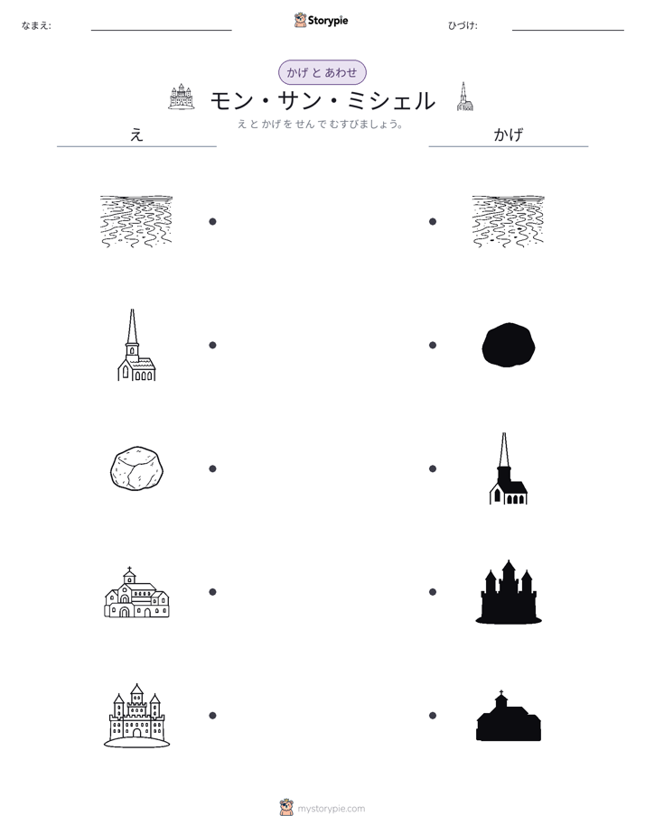 シャドウマッチ