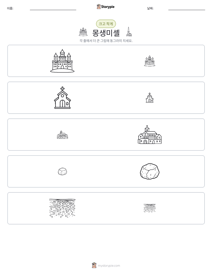 정렬