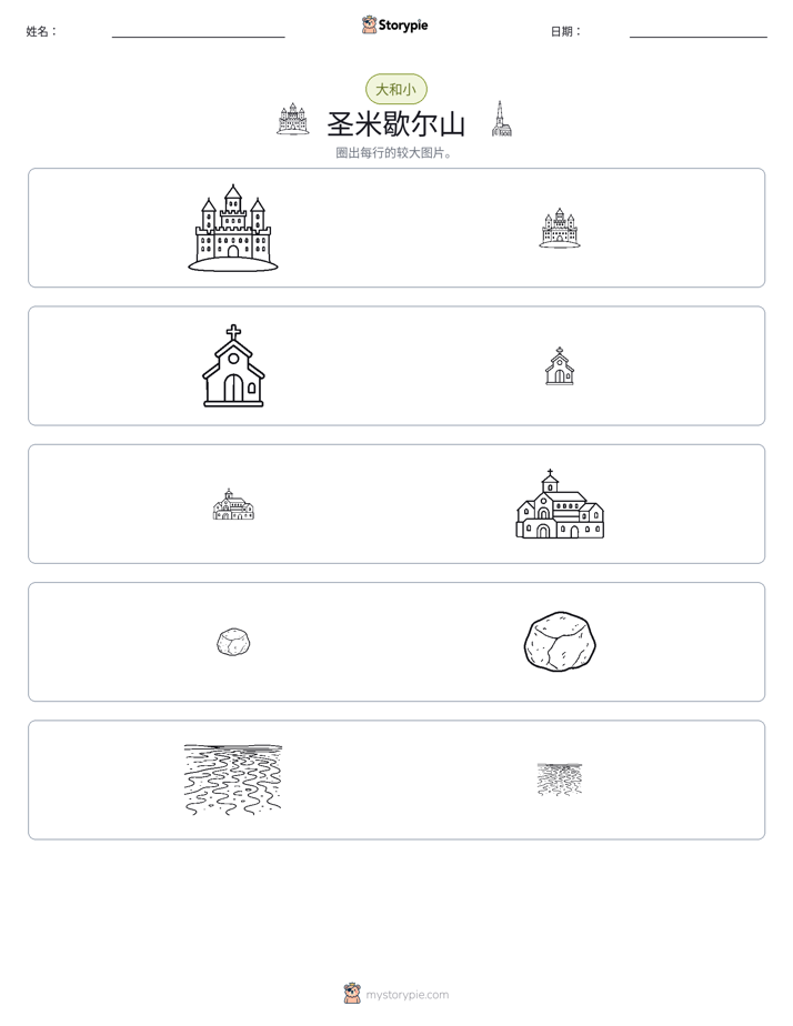 分类