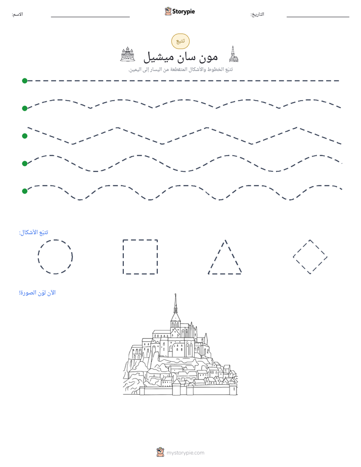 تتبع