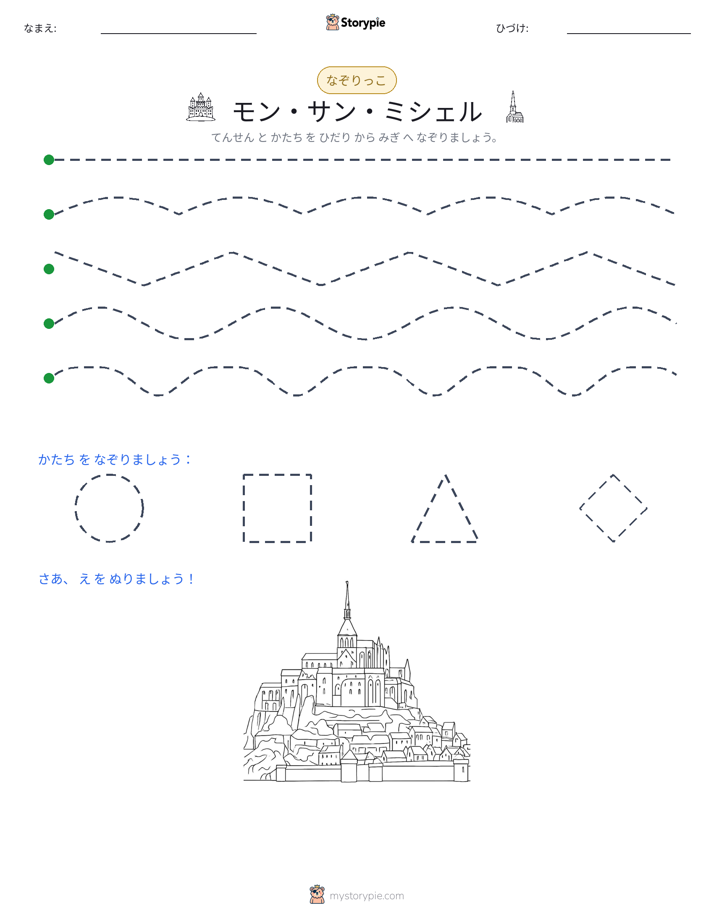 トレース