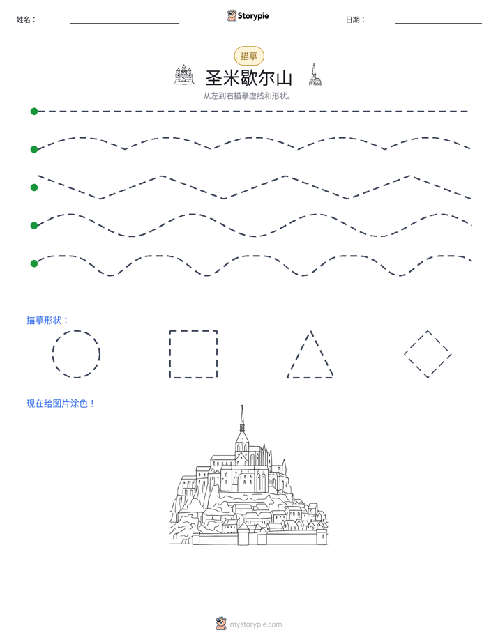 描摹