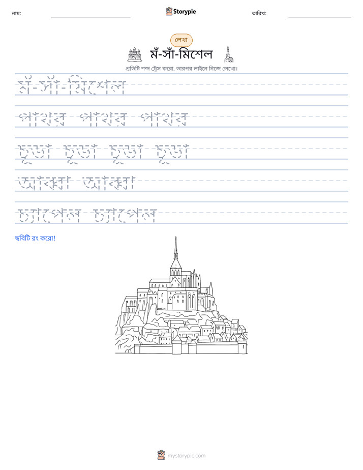 লেখার অনুশীলন