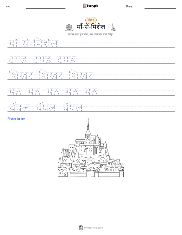 लेखन सराव
