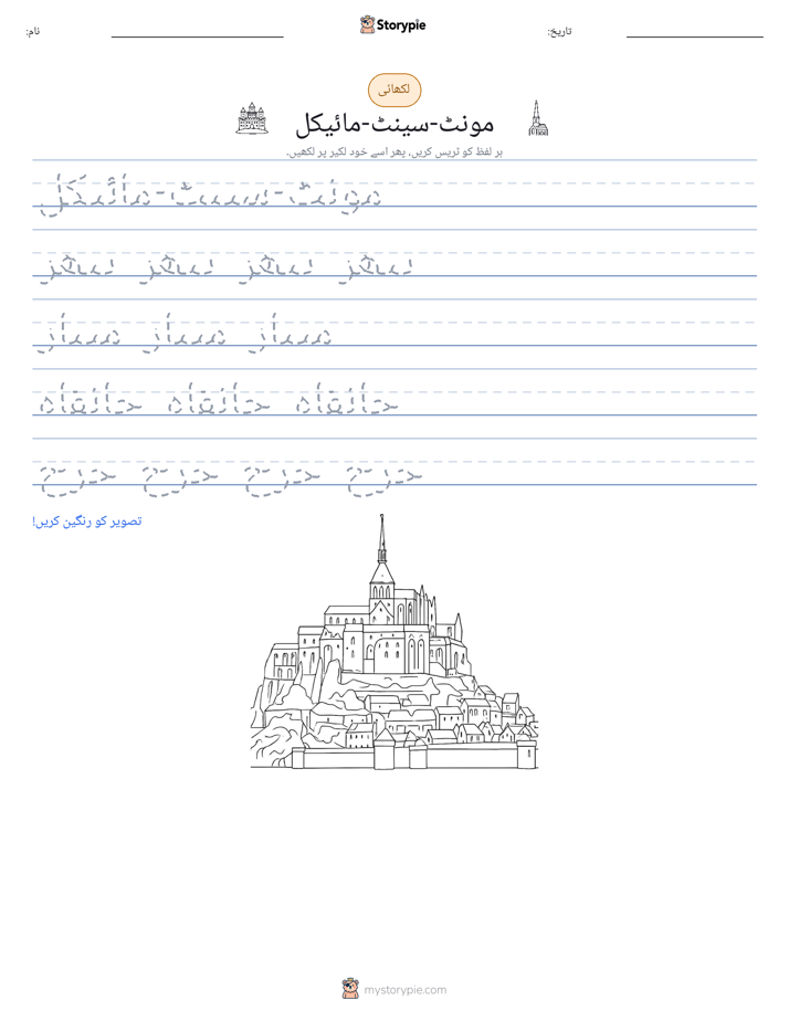 تحریری مشق