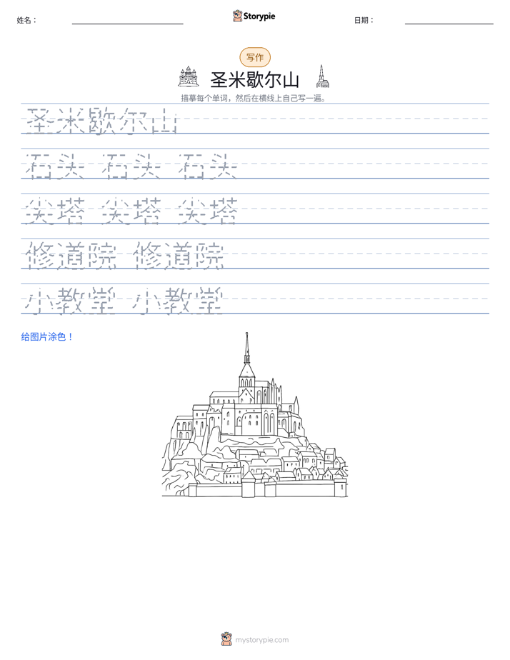 写作练习