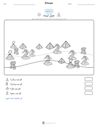 معاينة ورقة العمل القابلة للطباعة جبل تيده