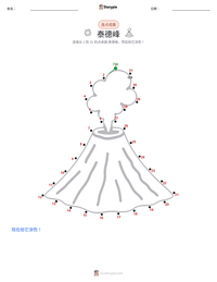 泰德峰 可打印工作表预览