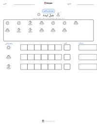معاينة ورقة العمل القابلة للطباعة جبل تيده
