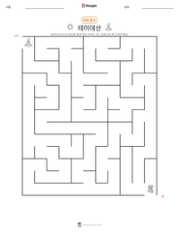 테이데산 인쇄 가능한 워크시트 미리보기