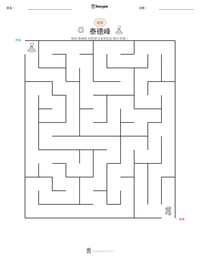 泰德峰 可打印工作表预览