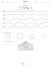 テイデ山 の印刷可能ワークシートプレビュー