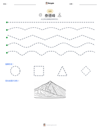 泰德峰 可打印工作表预览
