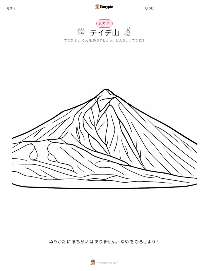 塗り絵ページ