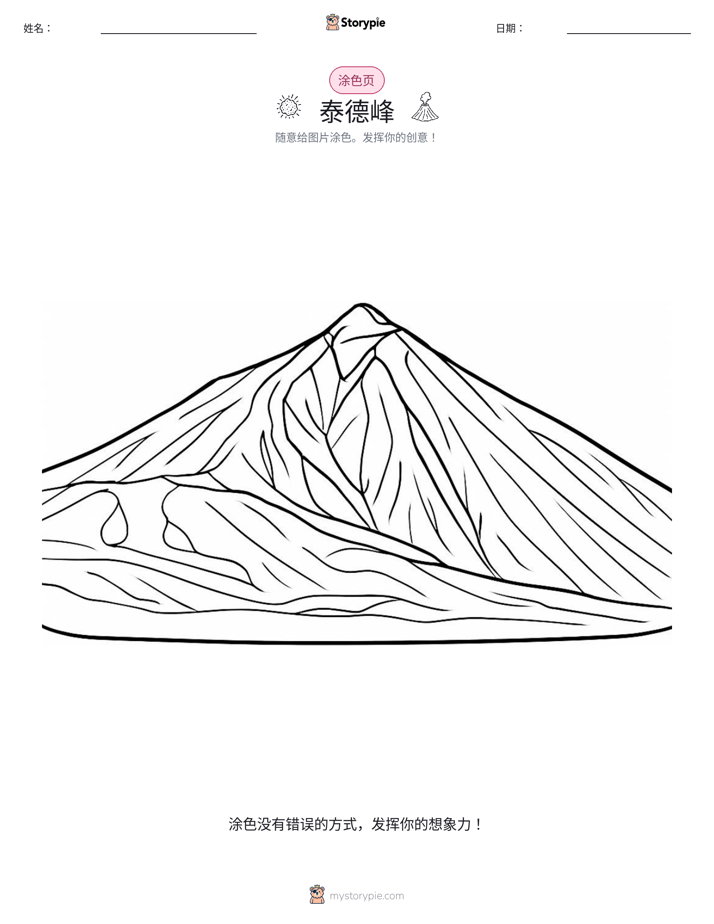 涂色页