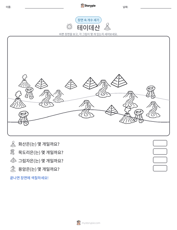 세기 장면