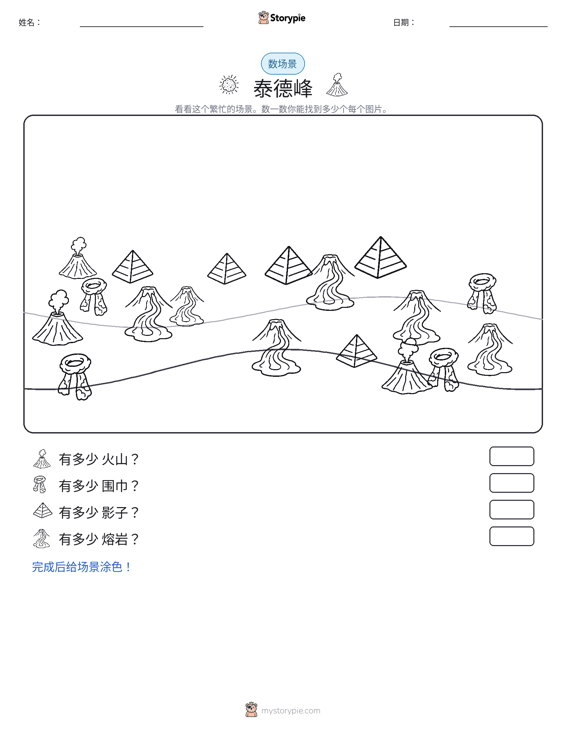 计数场景