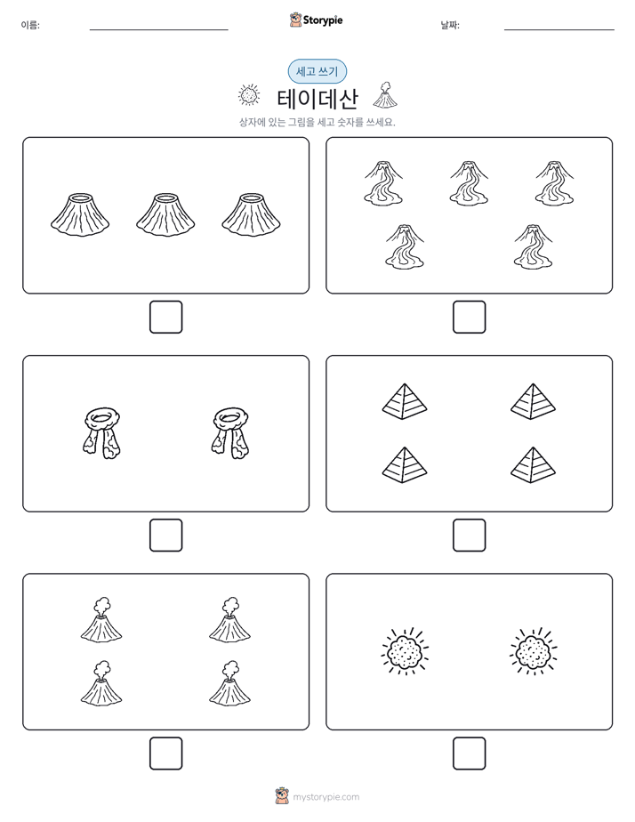 세고 쓰기