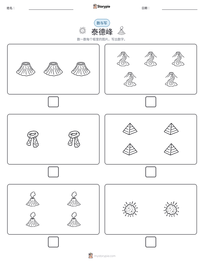 计数与书写