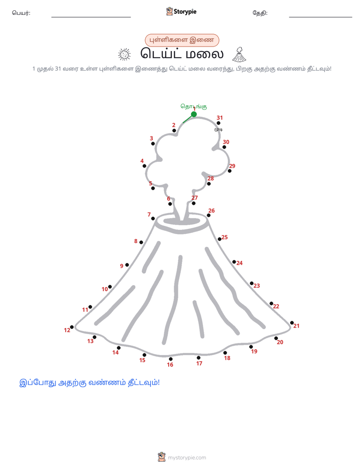 முத்து இணைப்பு