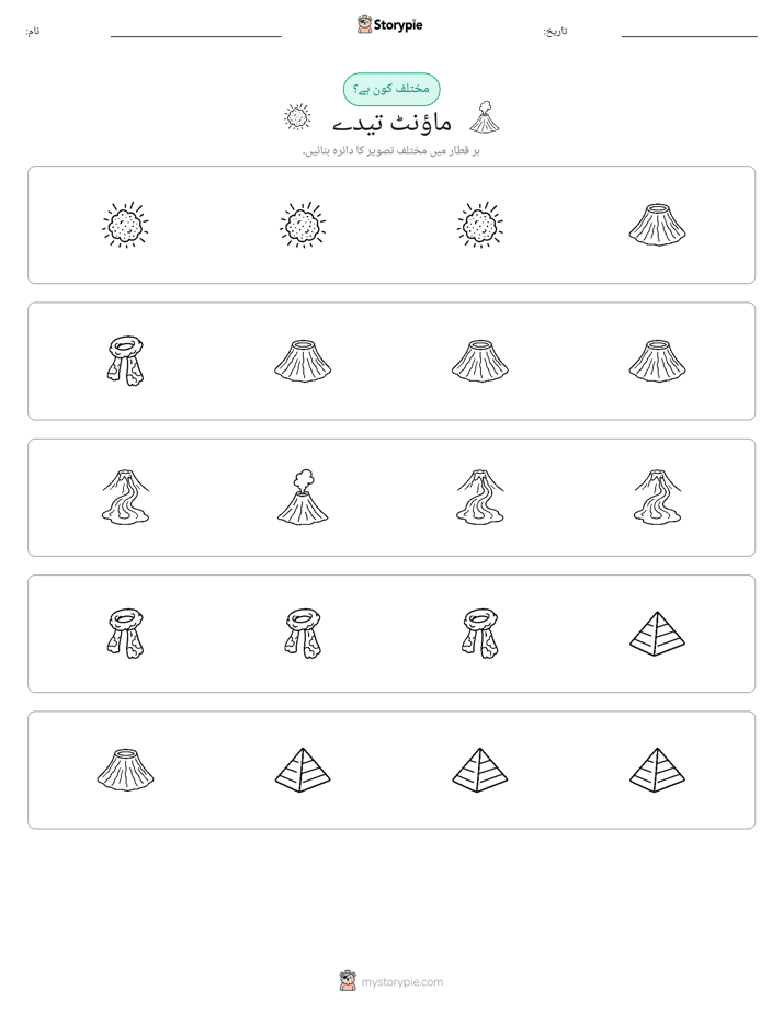 عجیب ایک