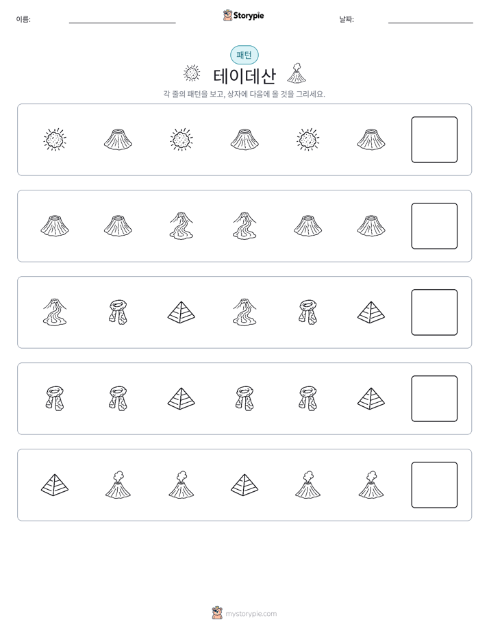 패턴