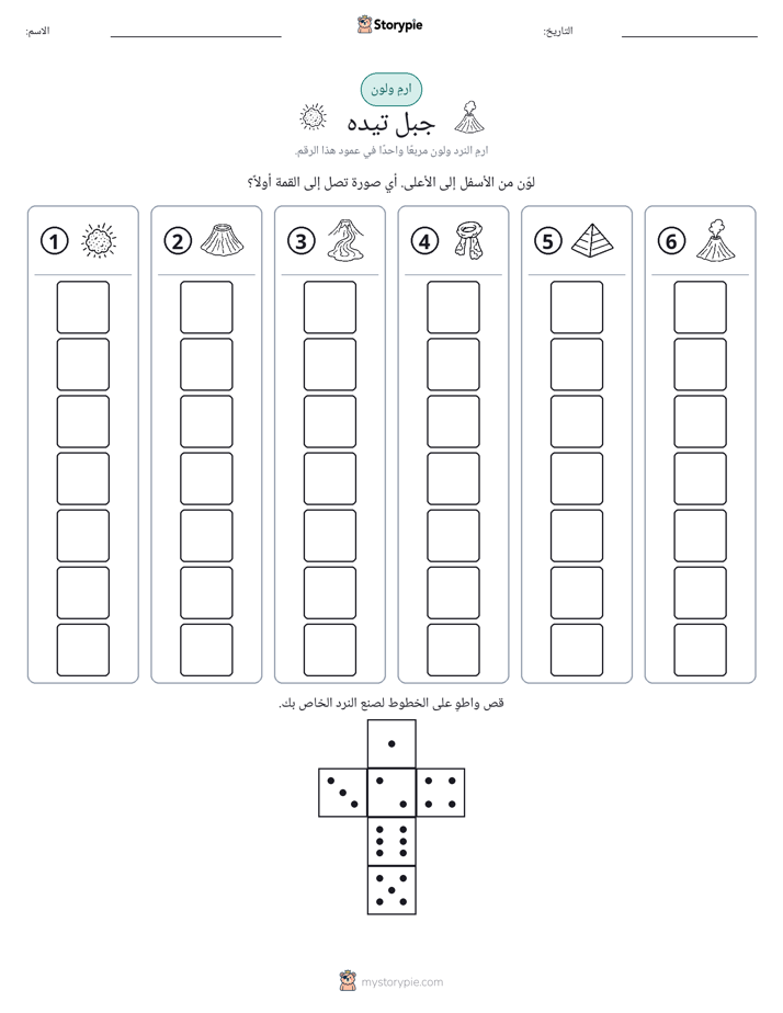 لف و لون