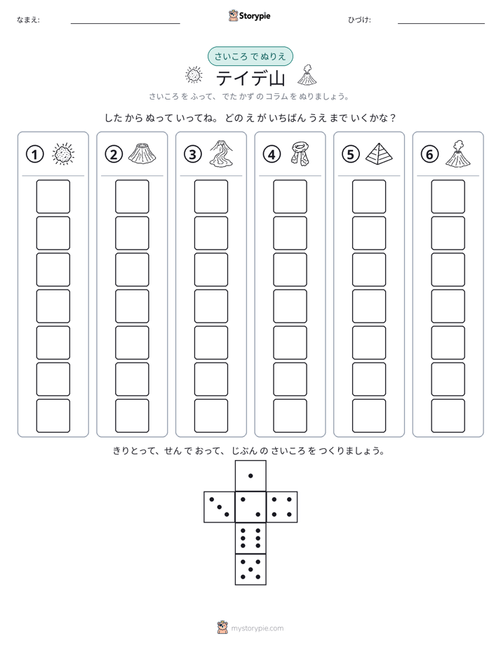 ロール＆カラー
