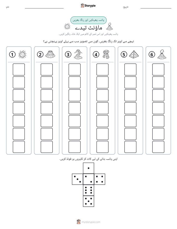 رول اور رنگ