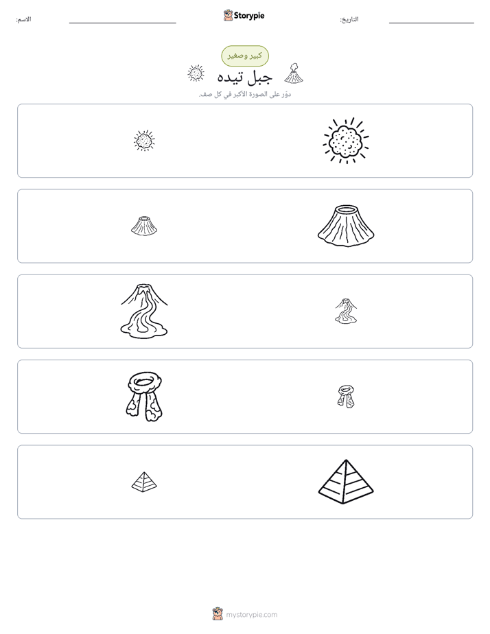 فرز