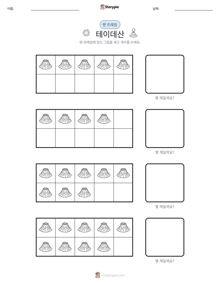 텐 프레임