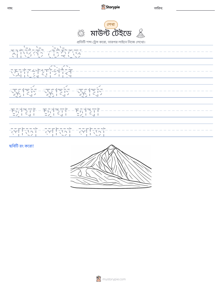 লেখার অনুশীলন