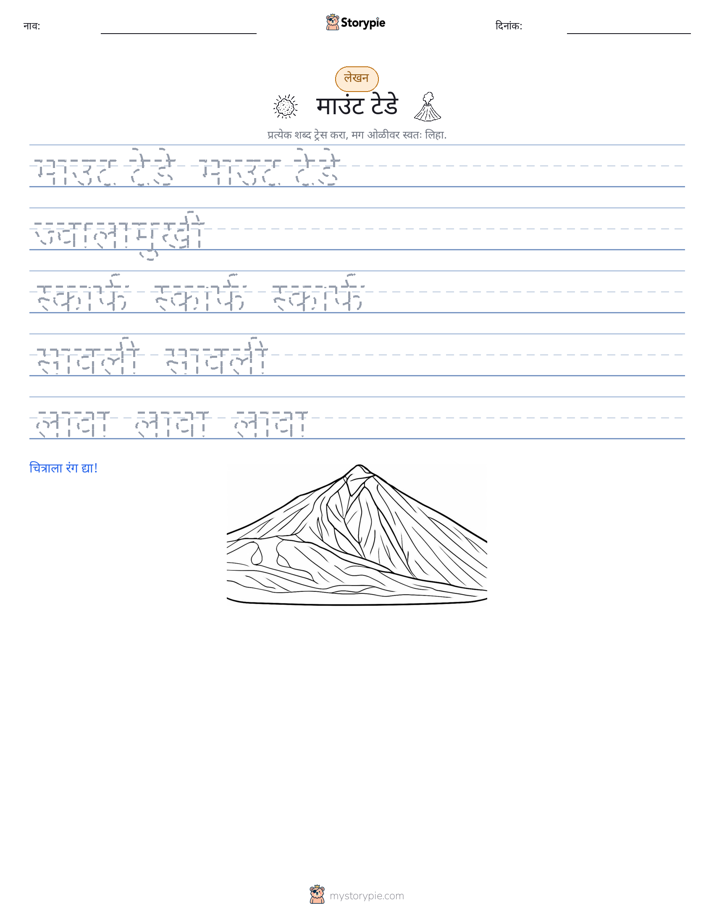 लेखन सराव