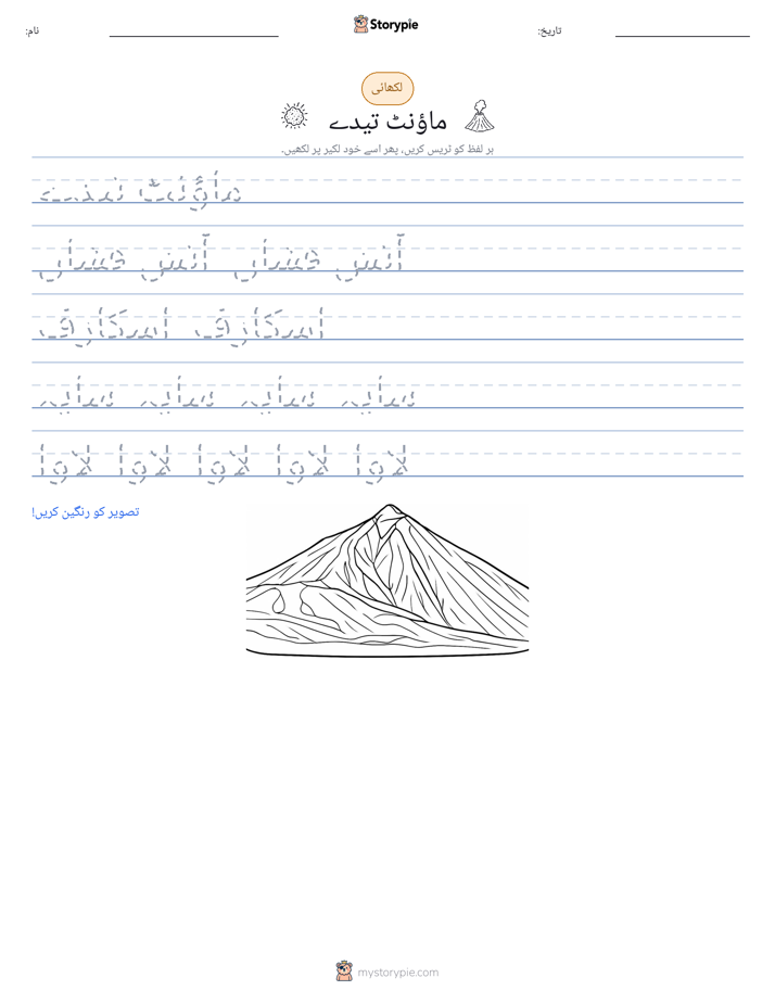 تحریری مشق